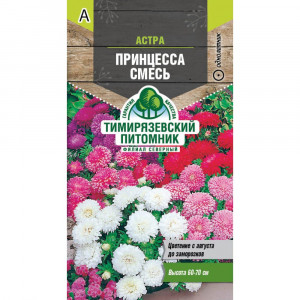Астра Принцесса специальная смесь 0,2 г (Тимирязевский питомник)