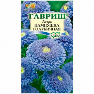 Астра Пампушка голубичная *0,3г.(Г)