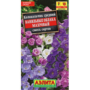Колокольчик Ванильные облака махровый, смесь (0,2г.)