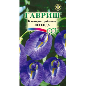 Клитория тройчатая Легенда
