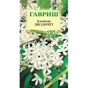 Клематис короткохвостый Звездочет (0,05г.)(Г)						