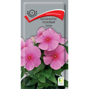 Катарантус Султан розовый 0,1гр, П+Ц		