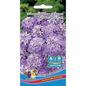 Иберис зонтичный Лилициана 0,15 г.(УД)
