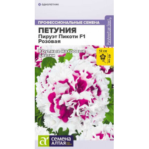 Петуния Пируэт Пикоти розов F1 (5шт)