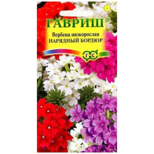 Вербена Нарядный бордюр низкая 0,05г.(Г)