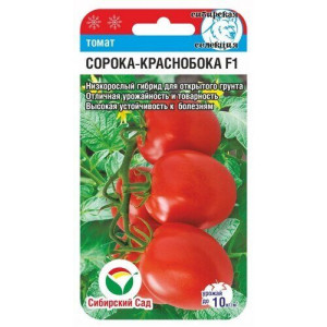 Томат Сорока краснобока F1 (15сем.) (Сиб сад)(10)						