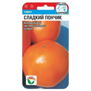 Томат Сладкий пончик (20сем)(Сиб сад)(10) АКЦИЯ