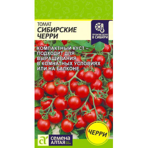 Томат Сибирские Черри/Сем Алт/цп 0,05 гр. 