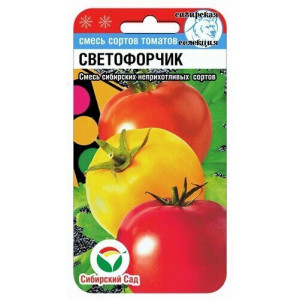 Томат Светофорчик (20сем.) (Сиб сад)(10)