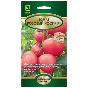 Томат Розовый Носик 12шт П+Ц