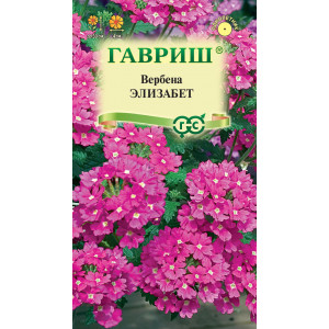 Вербена Элизабет* 0,05г.(Г)