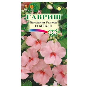 Бальзамин Коралл (Уоллера)*5сем.(Г)