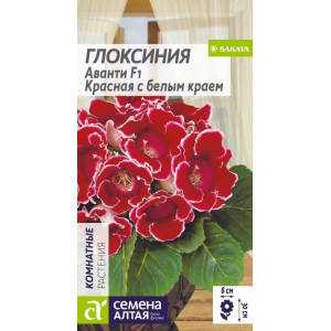 Глоксиния Аванти Красная с белым краем/Алт/ 8 шт.