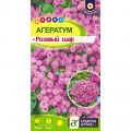 Агератум Розовый Шар/Сем Алт/цп 0,1 гр.