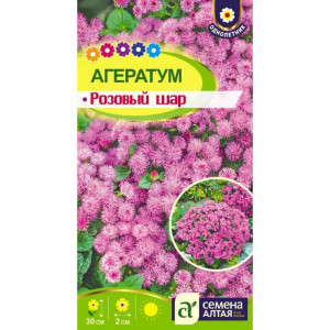 Агератум Розовый Шар/Сем Алт/цп 0,1 гр.