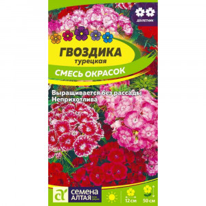 Гвоздика Турецкая Смесь /Сем Алт/цп 0,1 гр