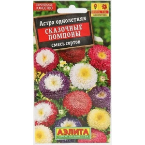 Астра Сказочные помпоны, смесь (0,2г.)