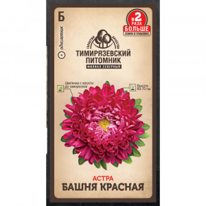 Астра Принцесса красная 0,2 г (Тимирязевский питомник)