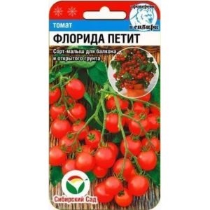 Томат Флорида Петит (20сем.) (Сиб сад)(10 )