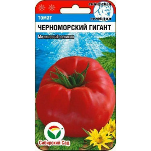 Томат Черноморcкий гигант (20сем.) (Сиб сад)