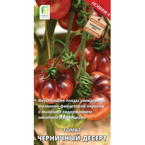 Томат Черничный десерт (12шт) П+Ц