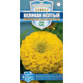 Цинния Великан желтый  0,3г.(Г)