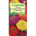 Цинния Калифорнийские великаны, смесь*0,3г.(Г)