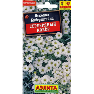Ясколка Биберштейна (0,1г.)