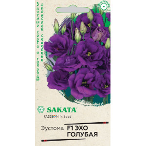 Эустома Эхо голуб F1 (САКАТА) (5сем) (Г)