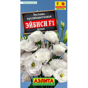 Эустома Эйбиси F1 белая крупноцв. махр. (5др.)