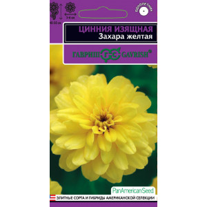 Цинния Захара желтая 5 шт.серия Эксклюзив.(Г)