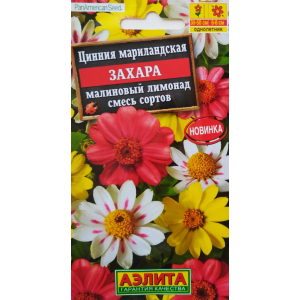 Цинния Захара малиновый лимонад (5 сем.)