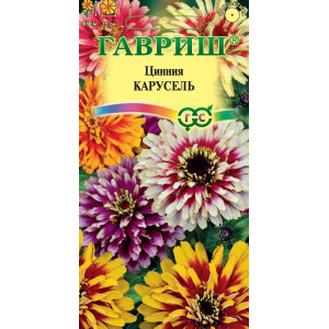 Цинния Карусель, смесь (0,3гр.)