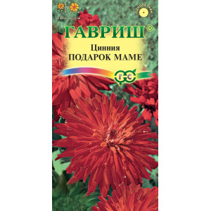 Цинния Подарок маме*0,3г.(Г)
