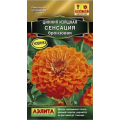 Цинния Сенсация бронзовая 0,2 гр.)Ц