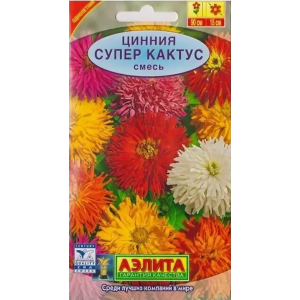 Цинния Супер кактус, смесь (0,3гр.)