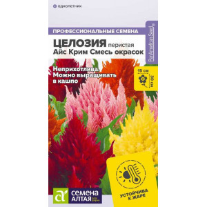 Целозия Айс Крим Смесь окрасок перистая/Сем Алт/цп 10шт.
