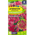 Агератум Красный букет/Сем Алт/цп 0,05 гр.