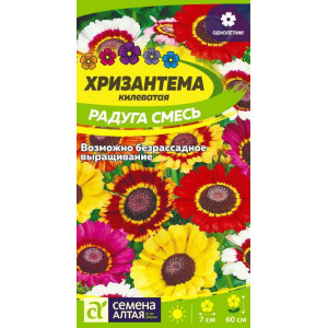 Хризантема Радуга килеватая/Сем Алт/цп 0,1г