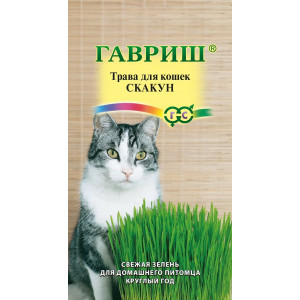 Трава для кошек Скакун (10г.) (Г)