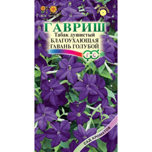 Табак душистый Благоухающая гавань голубая *5шт.(Г)