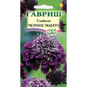 Скабиоза пурпурная Чёрное манто 0,5г (Г)