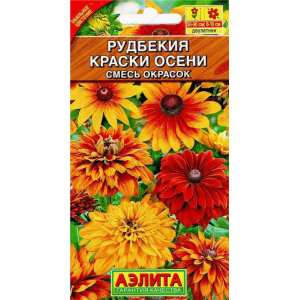 Рудбекия Краски осени, смесь (0,1г.)
