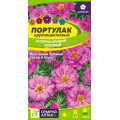 Портулак Супермахровый Розовый/Сем Алт/цп 0,02 гр.