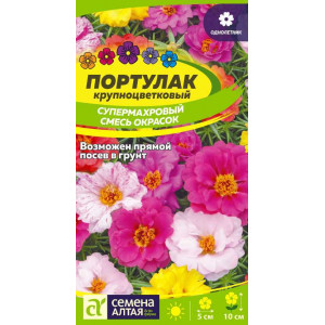 Портулак Супермахровый Смесь/Сем Алт/цп 0,02 гр.