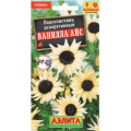 Подсолнечник декор. Ванилла айс 0,1г
