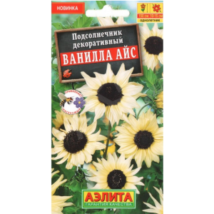 Подсолнечник декор. Ванилла айс 0,1г