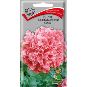 Папавер пионовид Сальса П+Ц