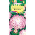 Астра Яблунева, пионовидная 0,3г.(Г)