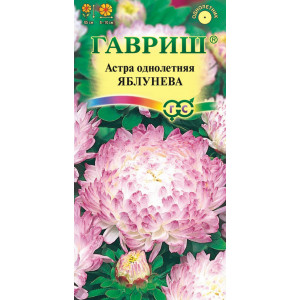 Астра Яблунева, пионовидная 0,3г.(Г)